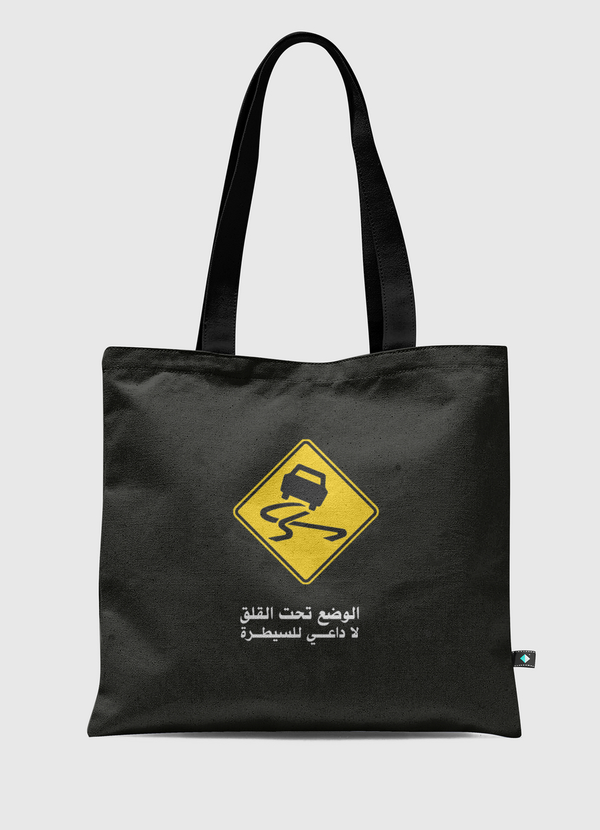 لا داى للسيطرة Tote Bag