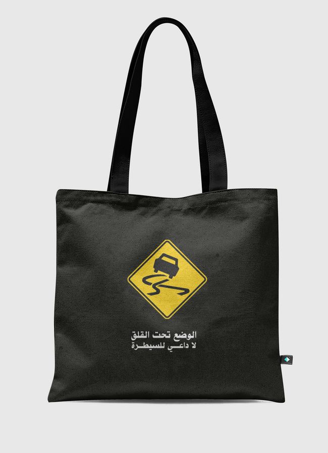 لا داى للسيطرة - Tote Bag