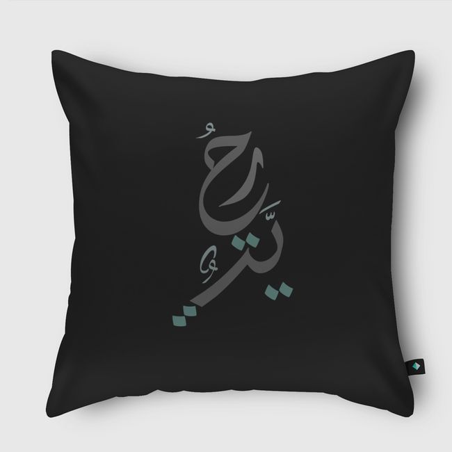 my freedom - Throw Pillow