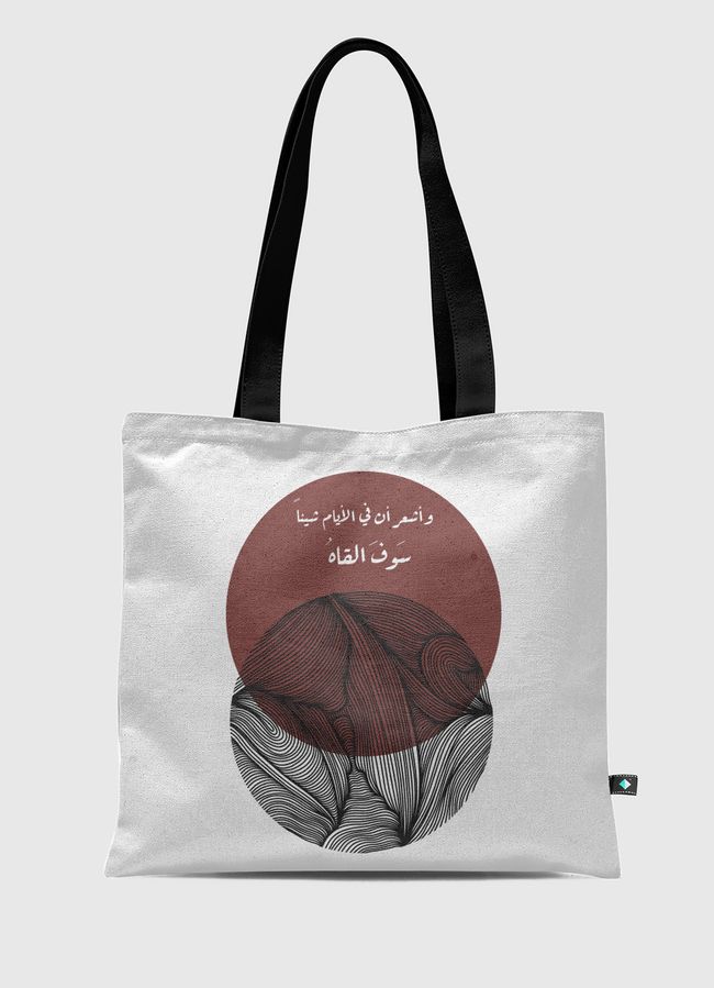 سوف القاه - Tote Bag