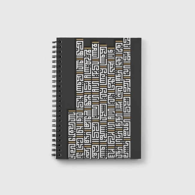 Kufi Square poem - Notebook