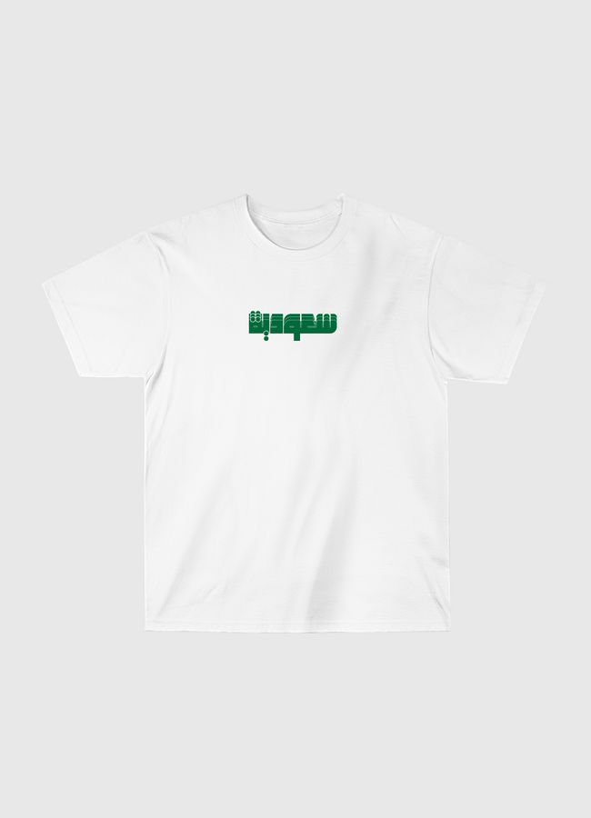 Saudi Her - Classic T-Shirt