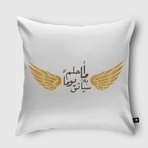 حلم  Throw Pillow