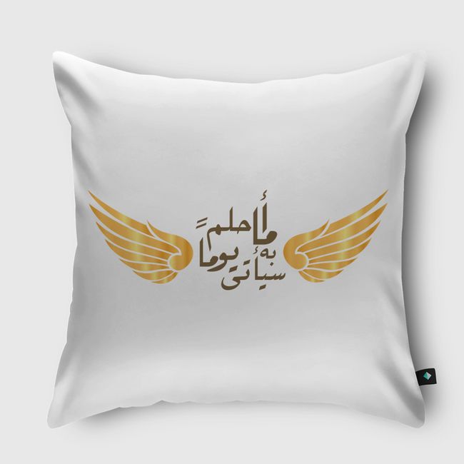 حلم  - Throw Pillow