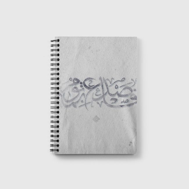 فاصدع بما تؤمر - Notebook