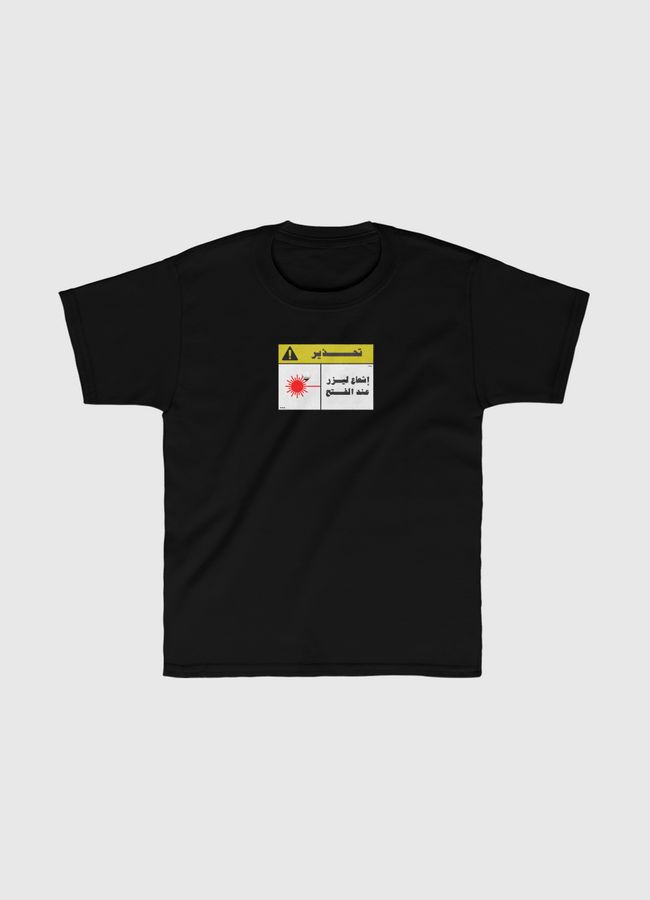Warning - Kids Classic T-Shirt