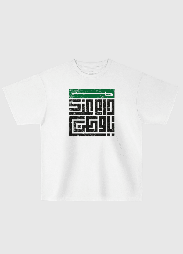 دام عزك يا وطن KSA Oversized T-Shirt