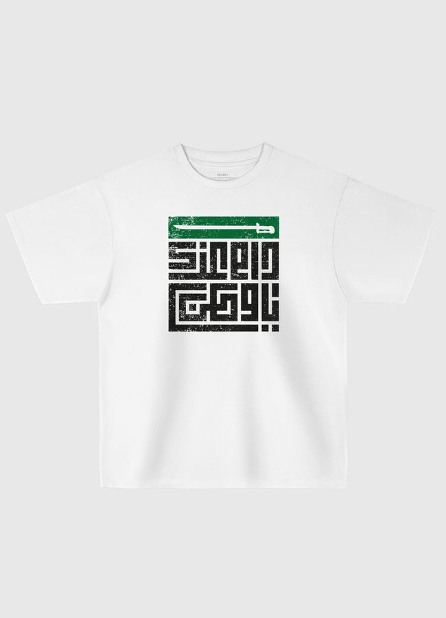 دام عزك يا وطن KSA - Oversized T-Shirt