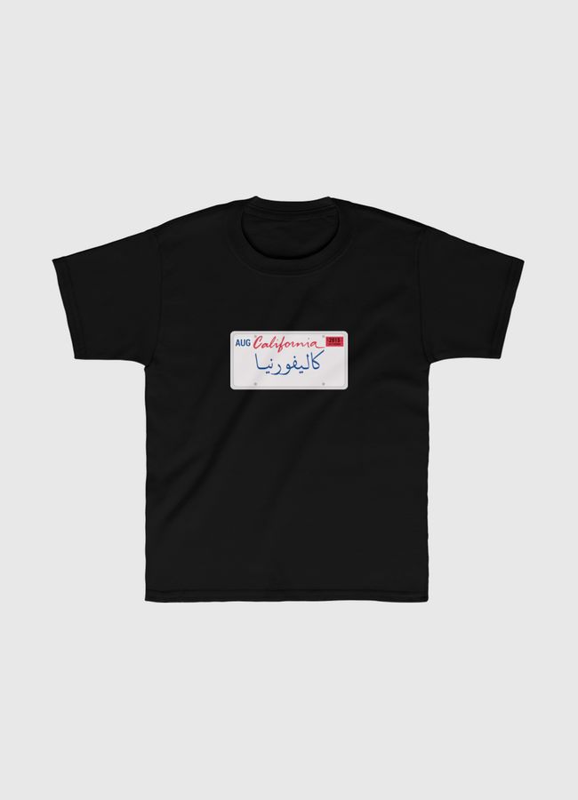 كاليفورنيا  - Kids Classic T-Shirt
