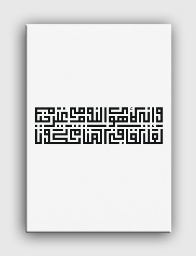 square kufic script - Canvas