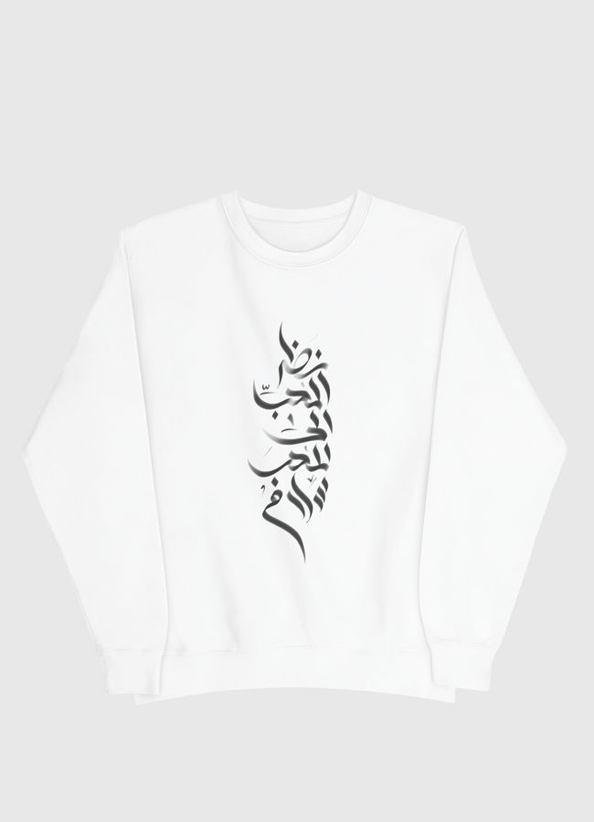 فن الخط.  - Men Sweatshirt