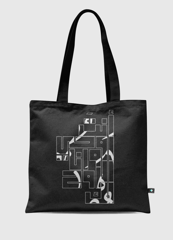 أنتَ رُوحي وأنا الروحُ لكَ  Tote Bag