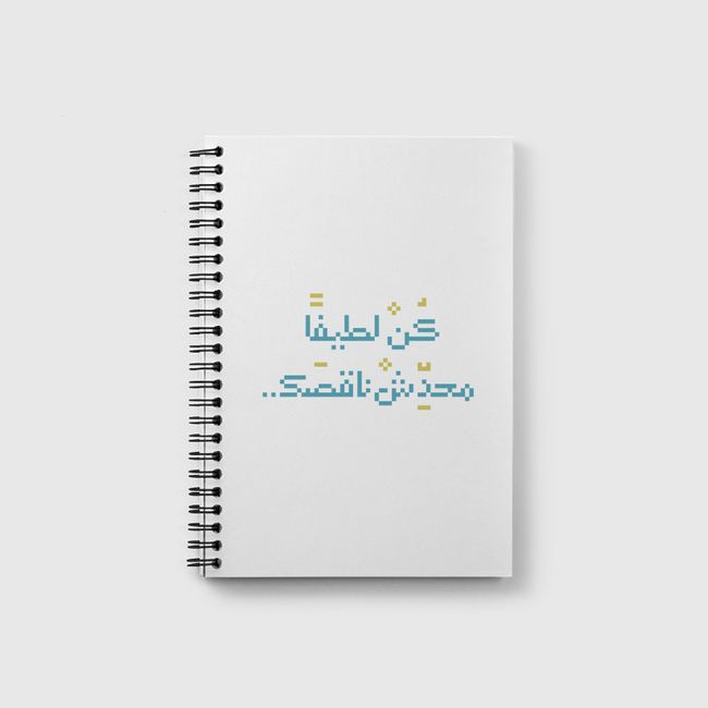 كن لطيفا محدش ناقصك - Notebook