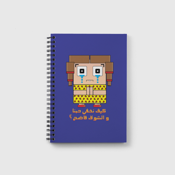 لولوة Notebook