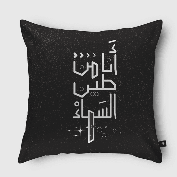 Stardust Throw Pillow