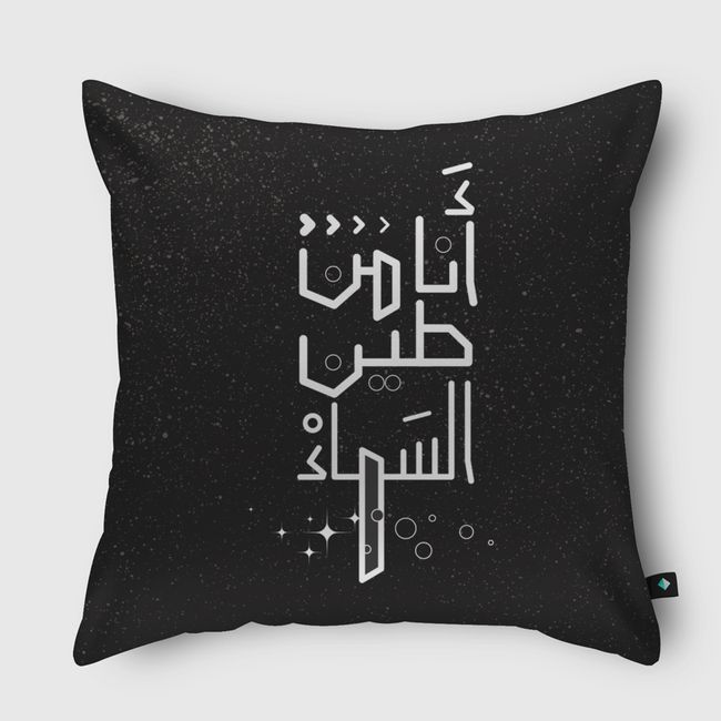 Stardust - Throw Pillow