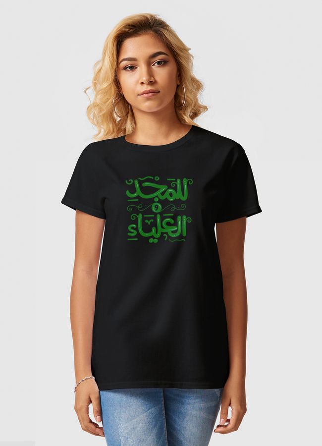 للمجد والعلياء - خط حر - Women Basic T-Shirt
