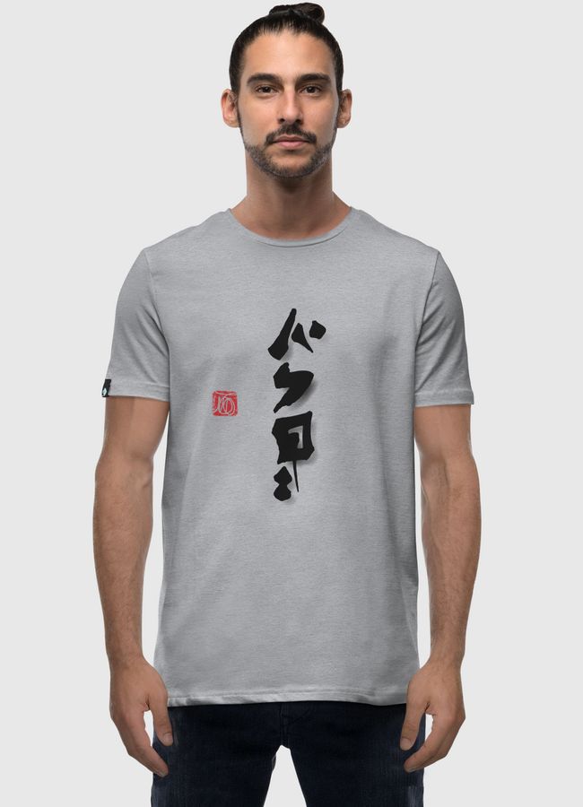 Jeddah جدة - Men Premium T-Shirt