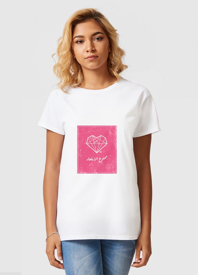ممنوع الابتعاد - Women Basic T-Shirt