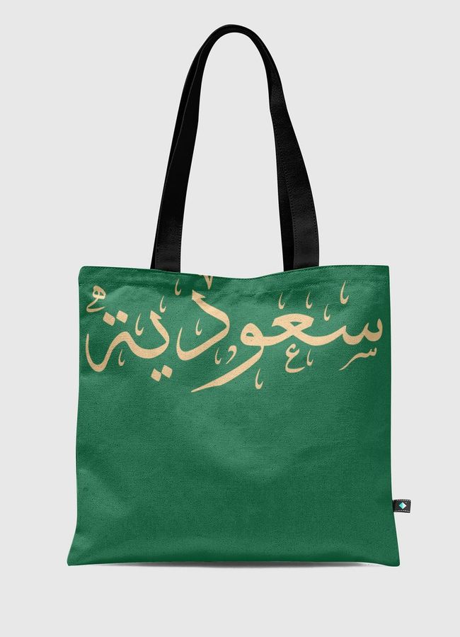 Saudi  - Tote Bag