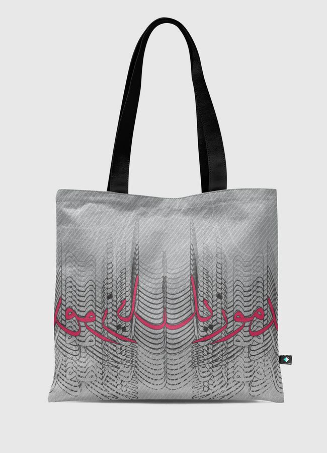 Mademoiselle مادموزيل - Tote Bag