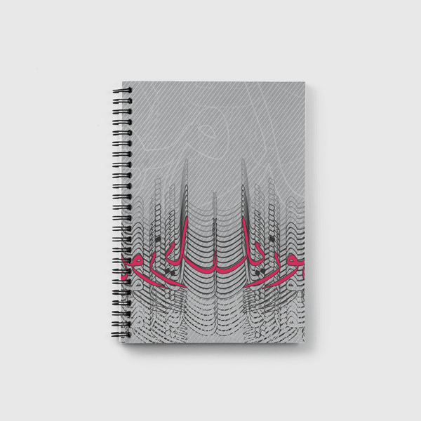 Mademoiselle مادموزيل Notebook