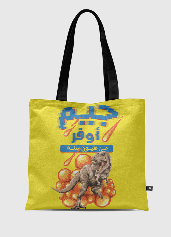 جيم أوفر Tote Bag