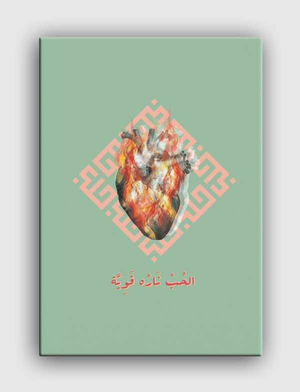 الحب ناره قوية  Canvas