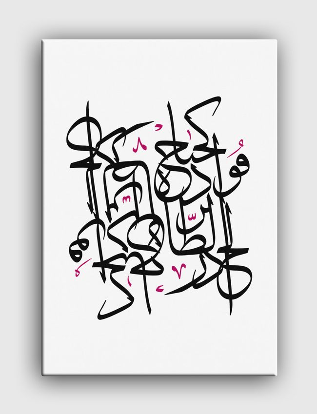 فؤادُهُ كجناح الطائر الحذر - Canvas