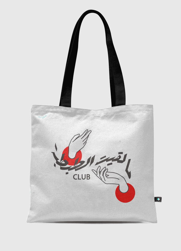 مالقيت الطبطبة Tote Bag