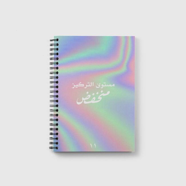 مستوى التركيز منخفض - Notebook