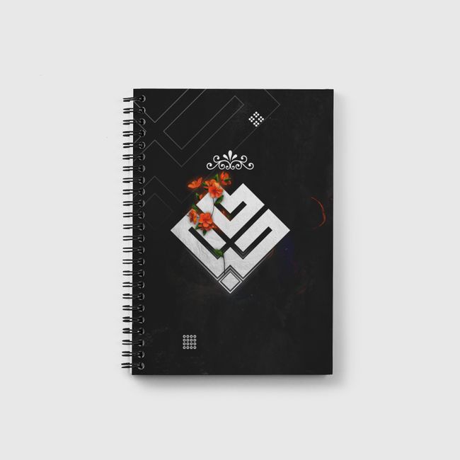 حب | L O V E - Notebook