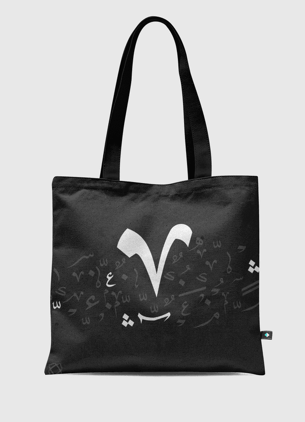 تشكيل بالخط العربي  Tote Bag