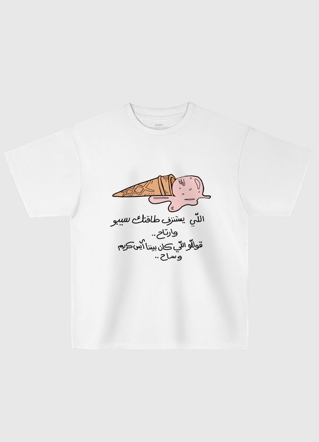 ايس كريم - Oversized T-Shirt
