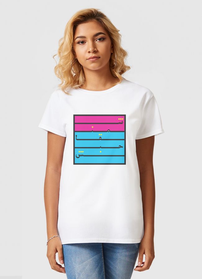 شمنقاحبش | Shamangahabash - Women Basic T-Shirt