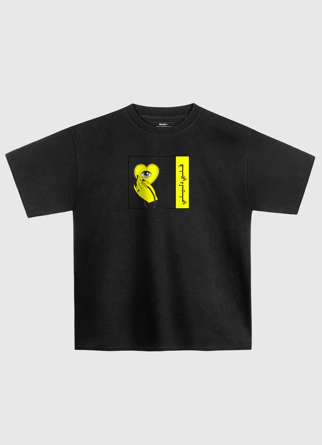 قلبك دليلك ولا ؟ - Oversized T-Shirt