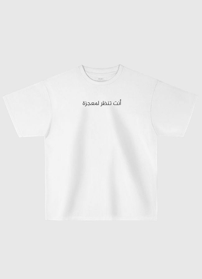 معجزة - Oversized T-Shirt