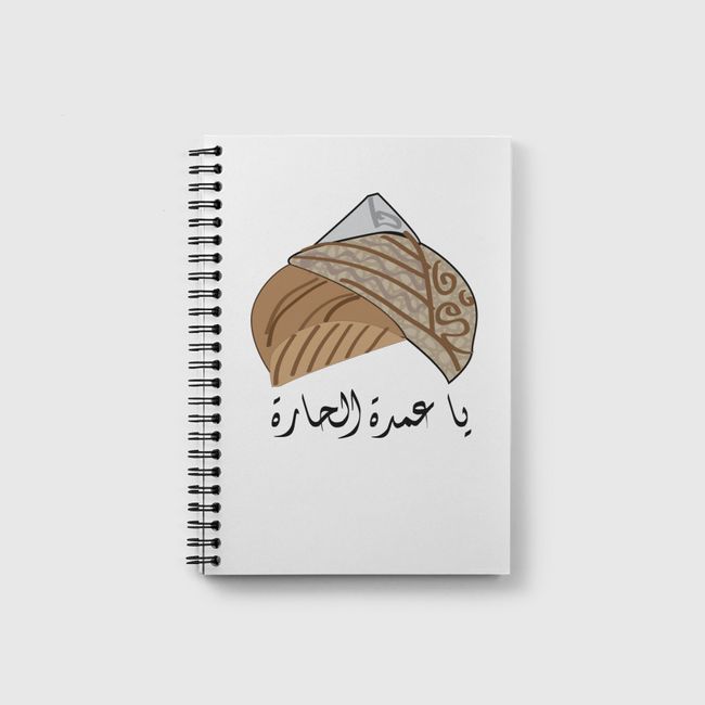 Hijazi headband - Notebook