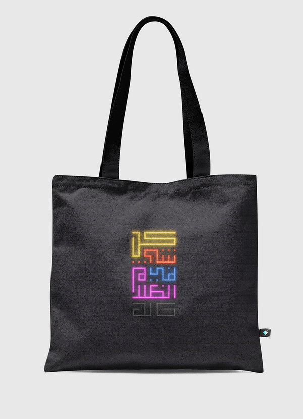 كل شيء في الظلام حالك Tote Bag