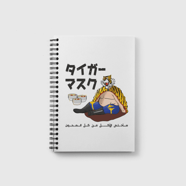 Retired Tiger Mask Notebook