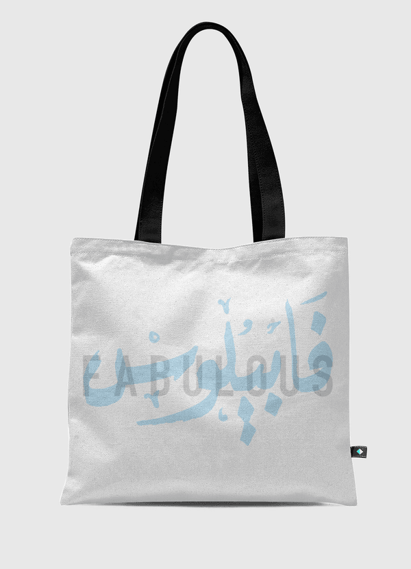 fabulous, فابيلوس Tote Bag