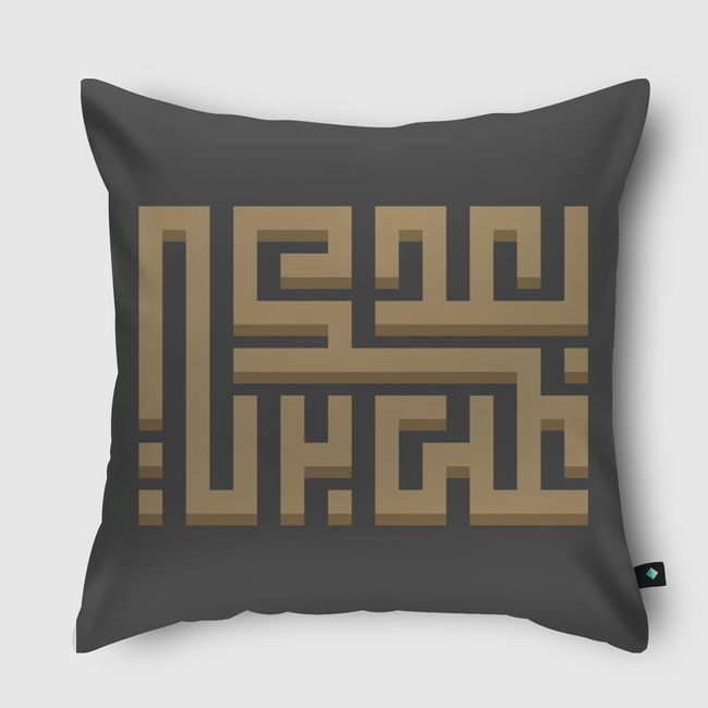 بعدك على بالي - Throw Pillow
