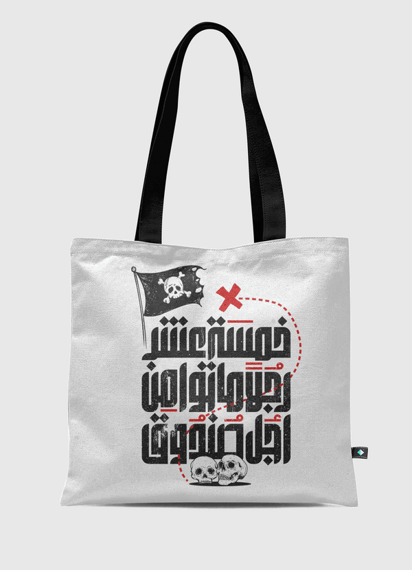 Treasure Island/جزيرةالكنز Tote Bag