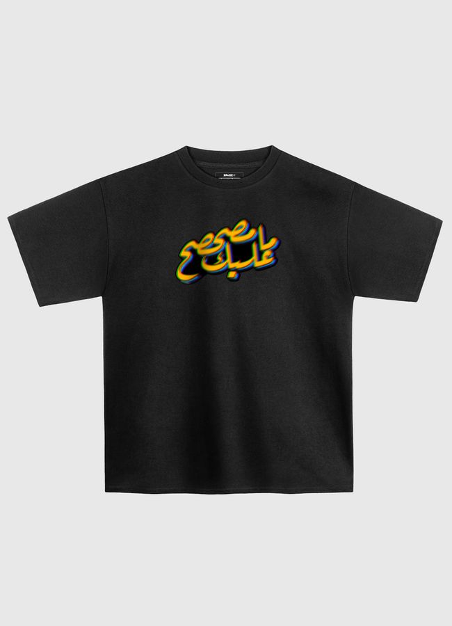 ماعليك مصحصح - Oversized T-Shirt