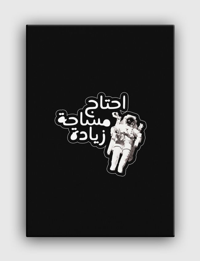 احتاج مساحة زيادة - Canvas