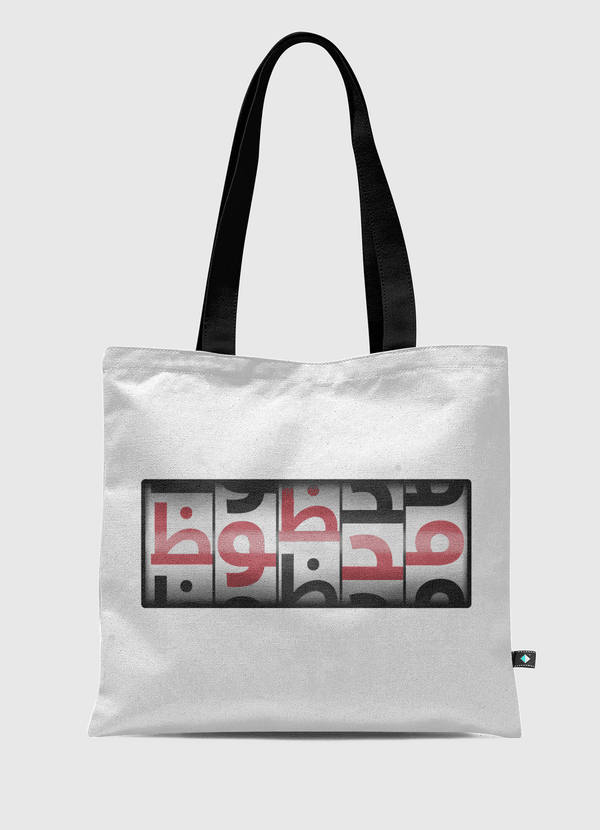 محظوظ Lucky Tote Bag