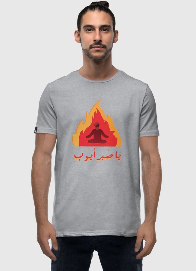 يا صبر أيوب - Men Premium T-Shirt