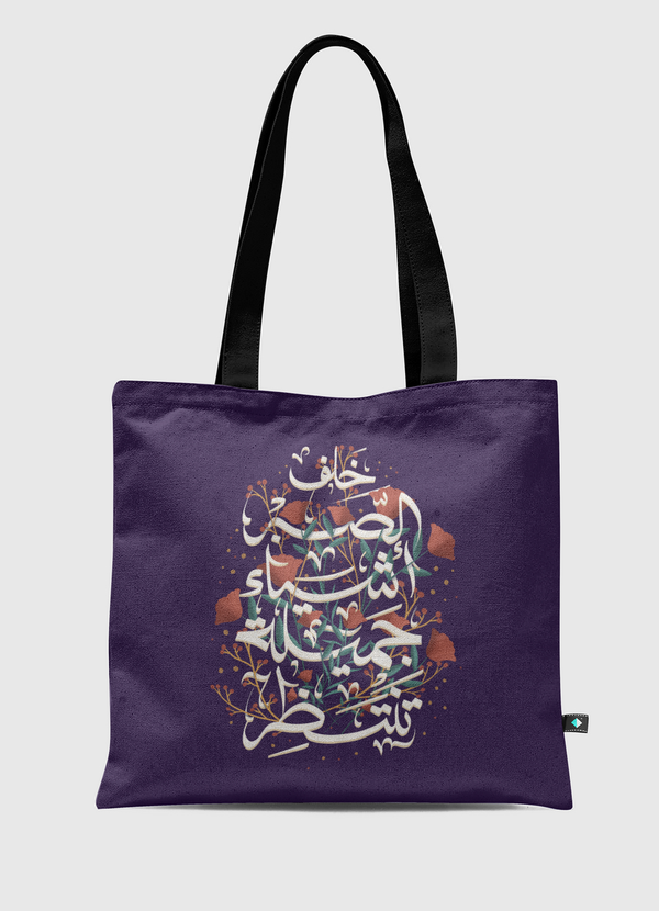 خلف الصبر أشيا جميلة تنتظر Tote Bag