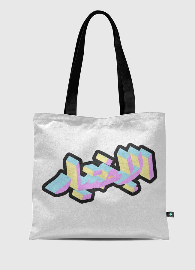 Choices - Tote Bag