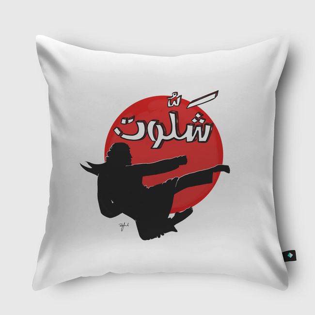 شلوت - Throw Pillow